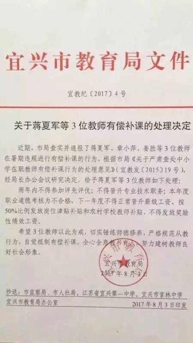 中學收取高額作業(yè)打印費背后的真相探究，官方通報事件深度剖析