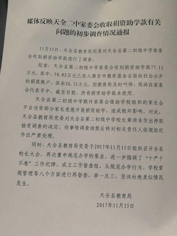 中學收取高額作業(yè)打印費背后的真相探究，官方通報事件深度剖析