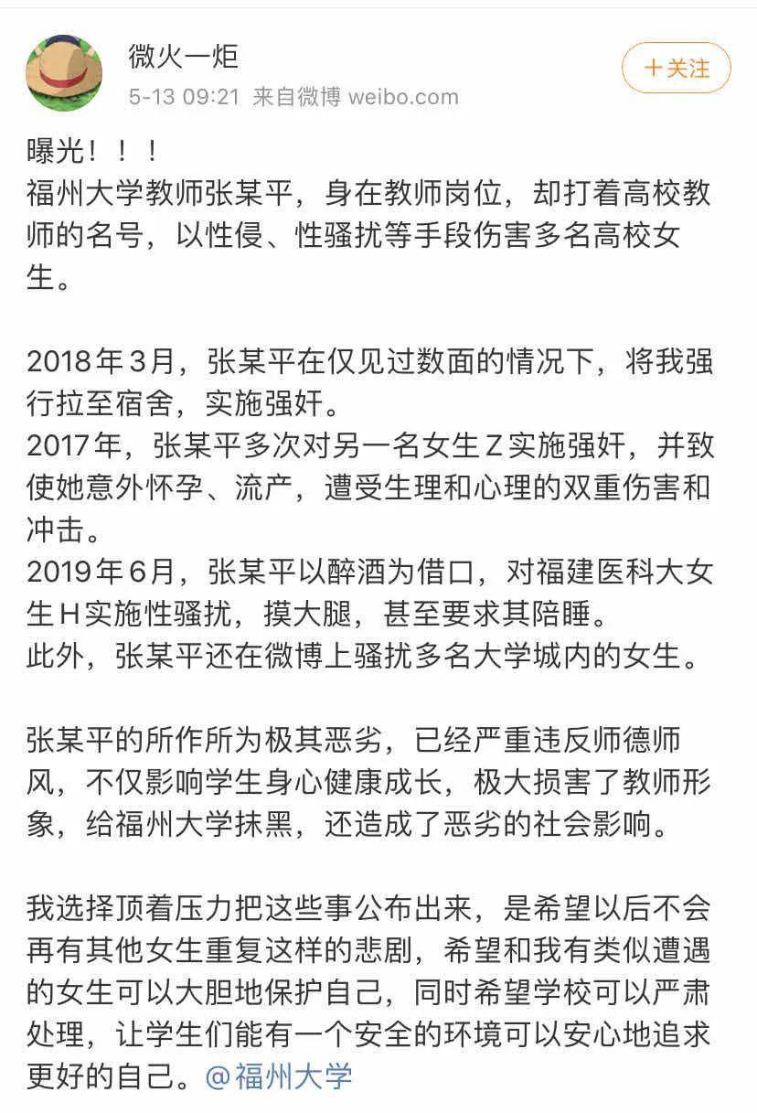 校方回應(yīng)老師被舉報性侵事件，正義與責(zé)任并重，維護校園安全形象重塑之路