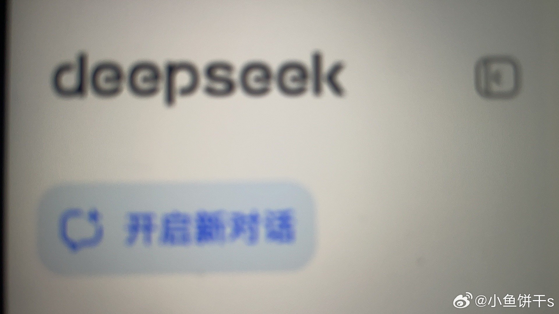 DeepSeek翻譯，追求更深層次的探索與理解