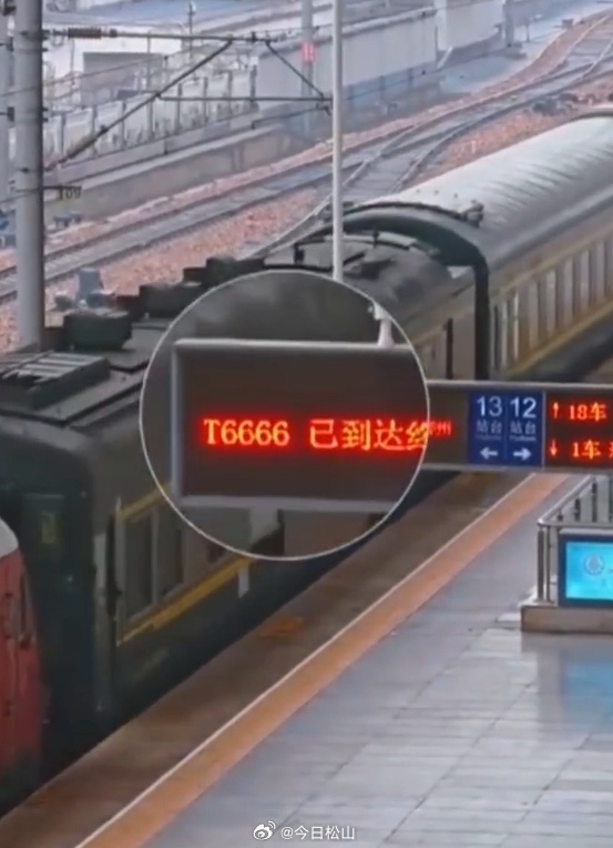 探尋中國鐵路的神秘之旅，T6666次列車真實存在嗎？