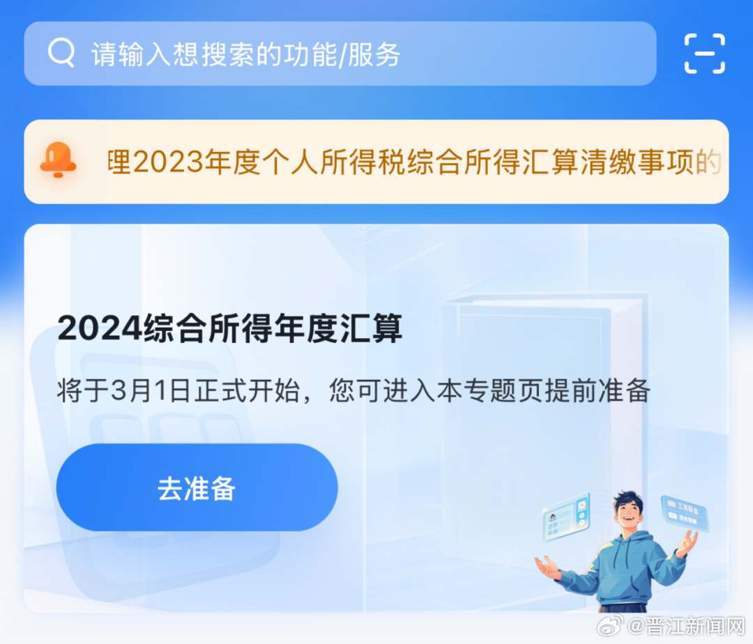 2024個(gè)稅匯算全面解析，三月新動(dòng)向，洞悉稅務(wù)改革要點(diǎn)