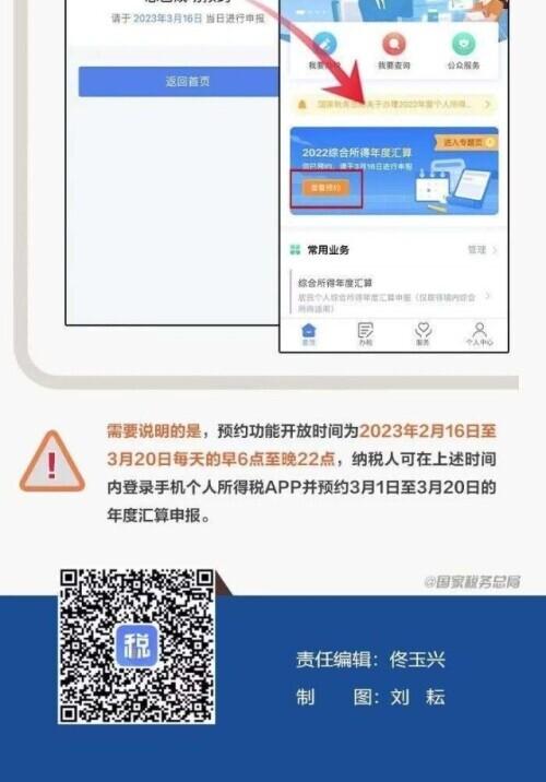 個(gè)稅年度匯算辦理三步走指南