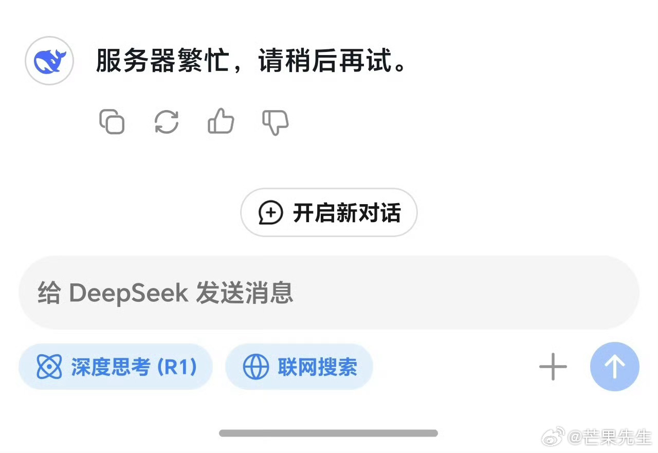 DeepSeek，效率超越時間，瞬間完成日常任務挑戰(zhàn)