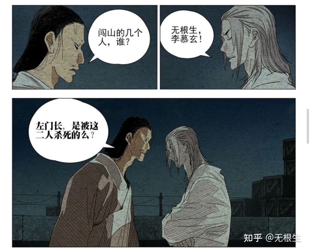 一人之下第705話情報(bào)深度解析，情節(jié)進(jìn)展與角色深度探討