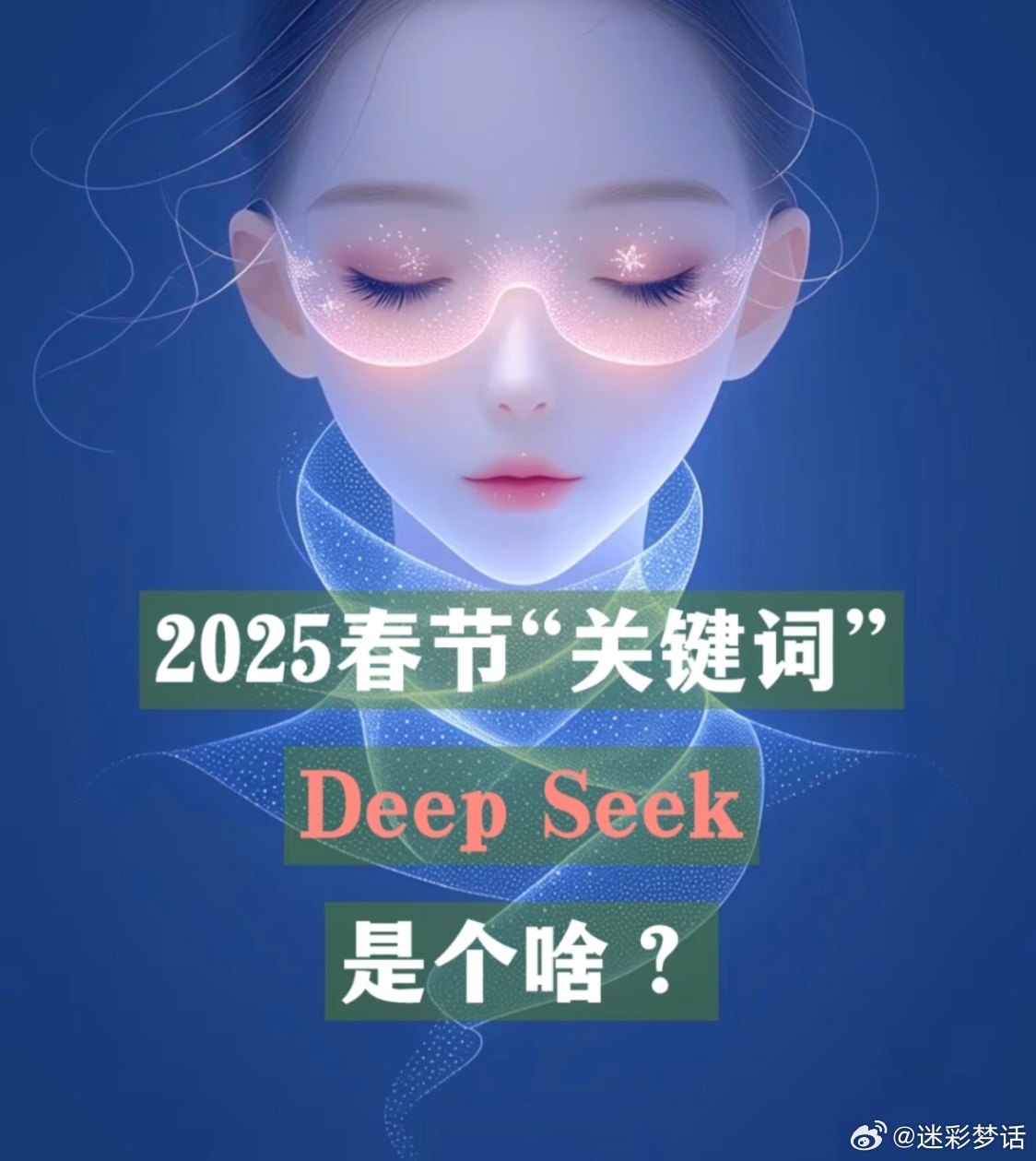 DeepSeek春日儀式感清單，心靈治愈溫暖指南