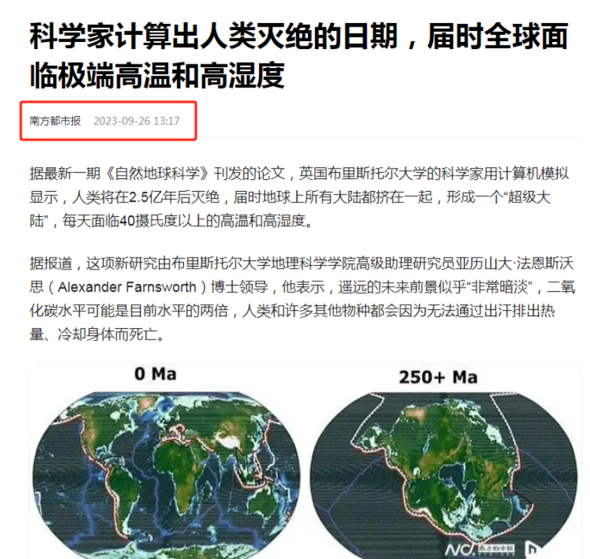 超級計算機預(yù)測人類滅絕時間，深度思考與探討