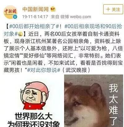 00后相親遭遇年齡懸殊，兩萬元投入背后的驚人故事