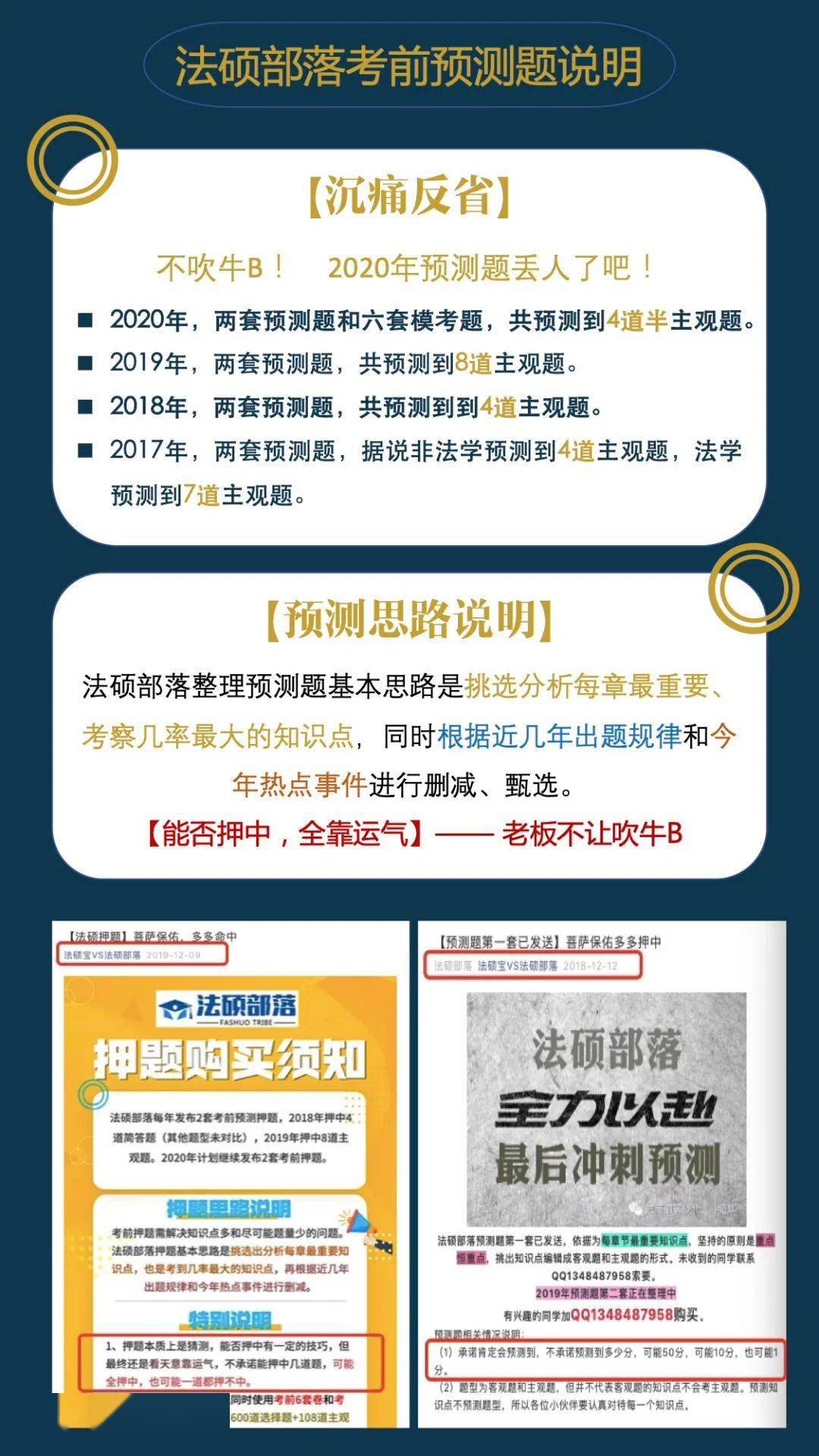 法碩，深化法律知識與實(shí)務(wù)能力的專業(yè)深造之路