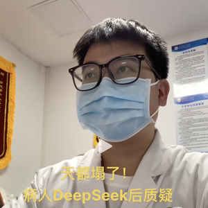 深度學習與醫(yī)療決策的挑戰(zhàn)，質(zhì)疑之后的啟示，DeepSeek的正確性探索