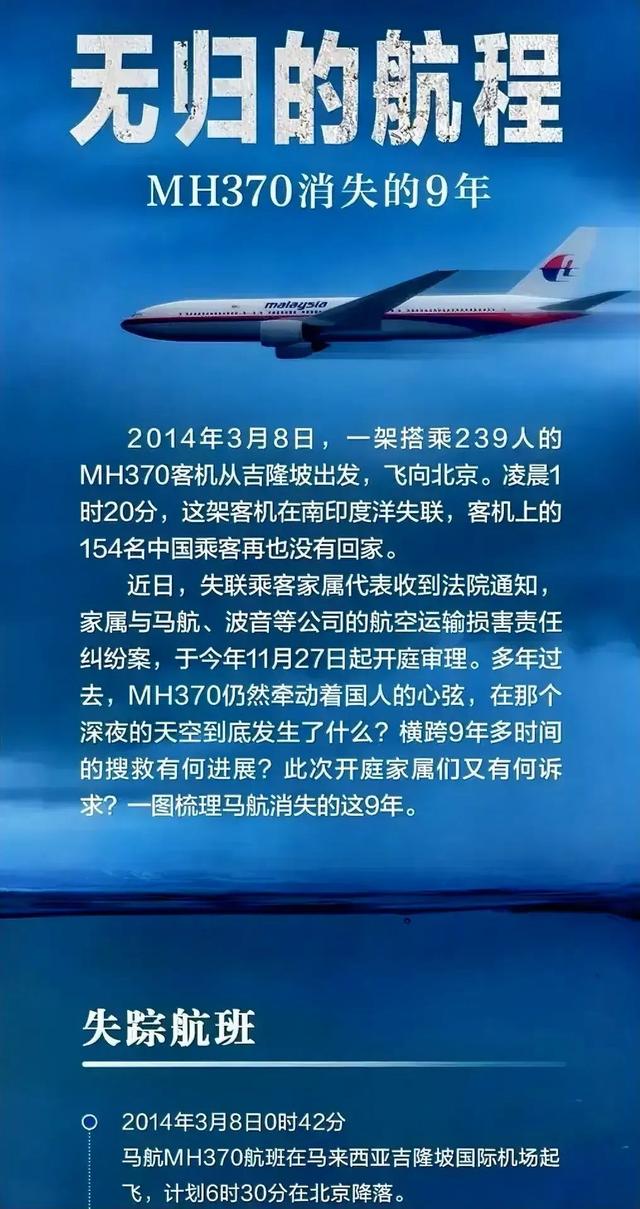 馬航MH370重啟搜索，家屬的期盼與呼喚