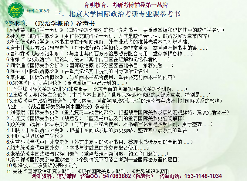 博主三個月備考逆襲，北大專業(yè)第二傳奇之路揭秘