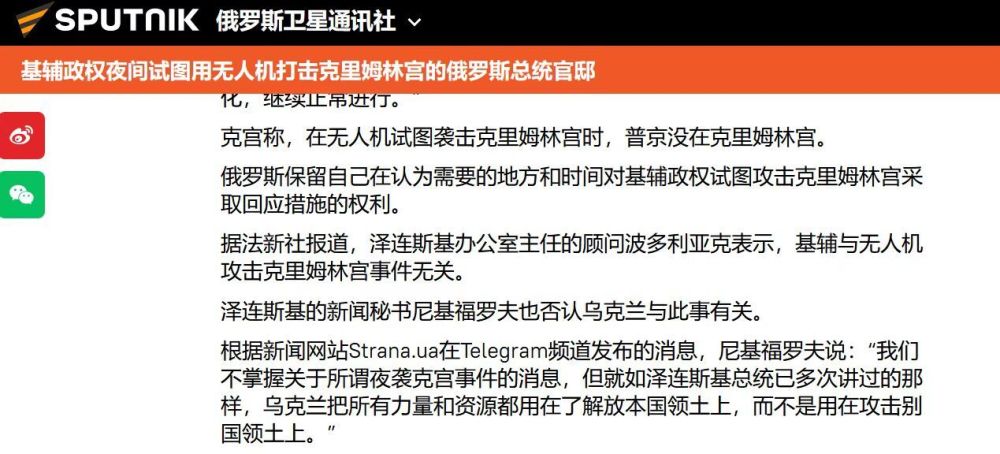 俄烏沖突的博弈與視角，澤連斯基會面前兩次拒簽協(xié)議揭秘