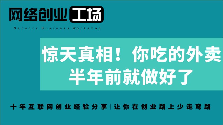 商家能否識別?？蜕矸?，常點(diǎn)同一家外賣的秘密揭秘！