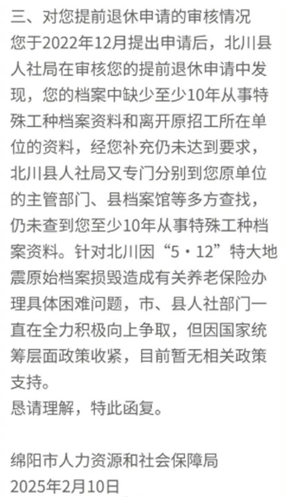 男子挖掘地震廢墟追尋退休前的歷史記憶，跨越時(shí)空的追尋之旅