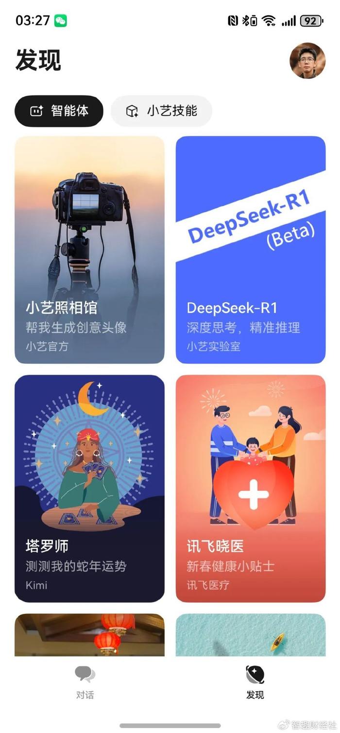 兩會熱點聚焦，DeepSeek等技術前沿引領未來發(fā)展