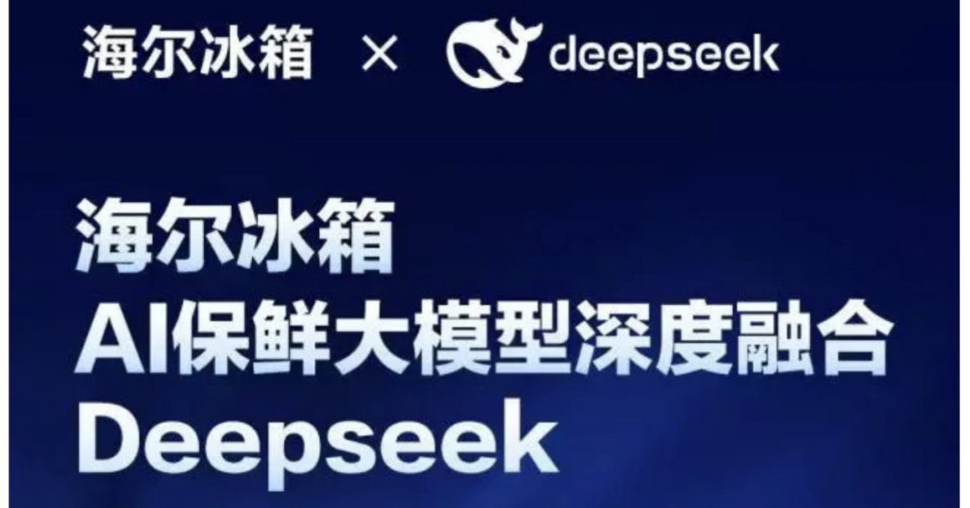 兩會熱點聚焦，DeepSeek等技術前沿引領未來發(fā)展