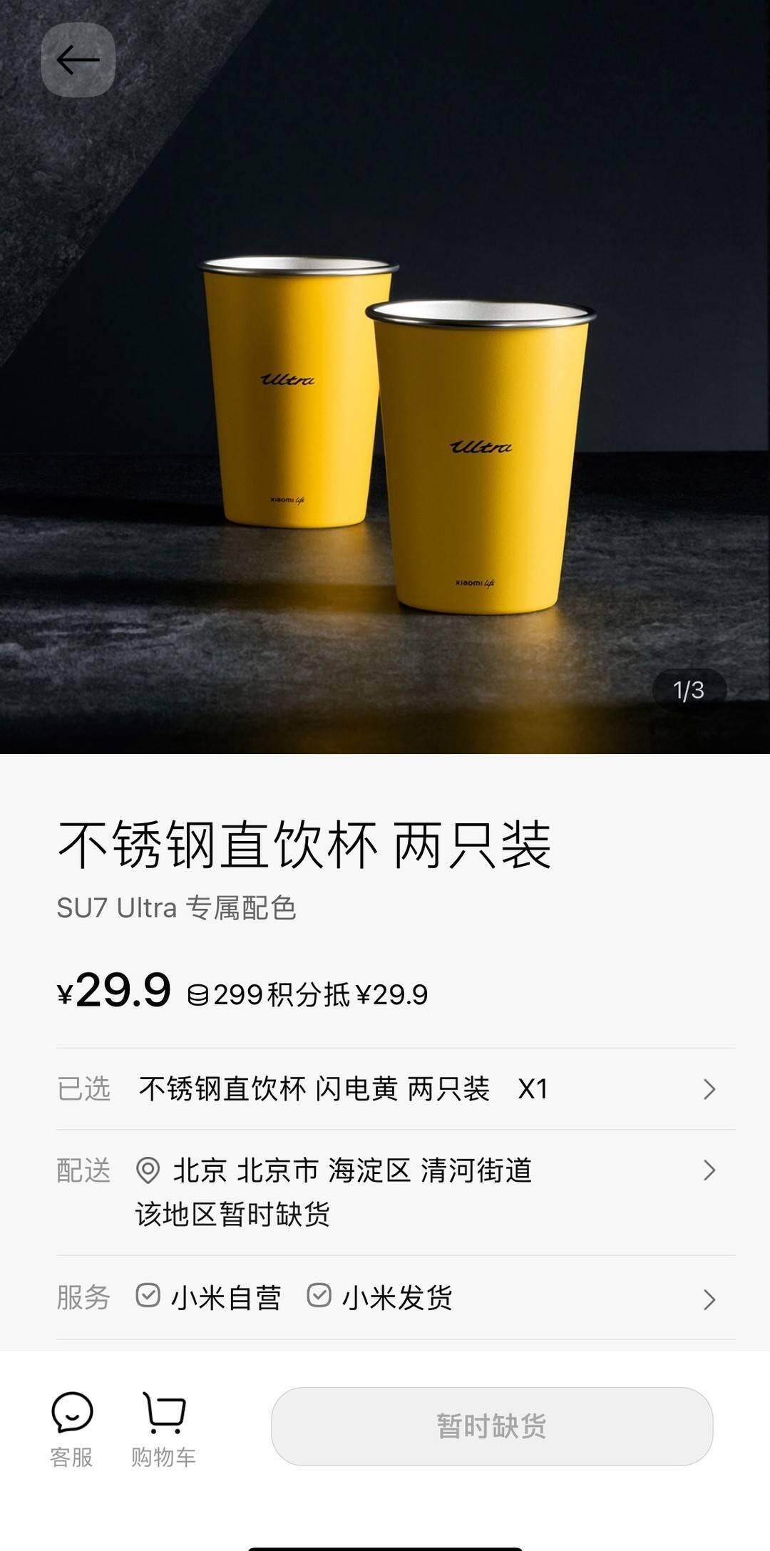 小米直飲杯價格飆升背后的故事，從暴漲的價格揭秘真相