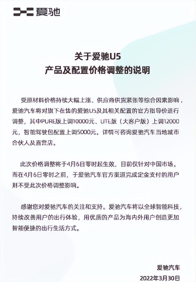 小鵬與奇瑞董事長深度對話，汽車價格戰(zhàn)下的行業(yè)透視