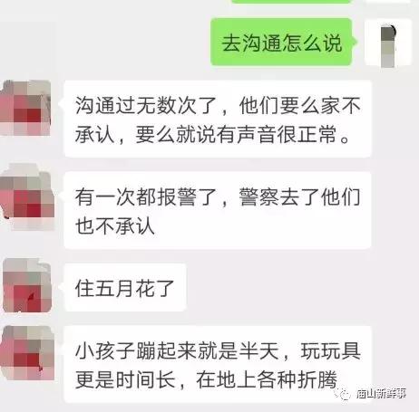 應對樓上噪音問題的策略與措施詳解