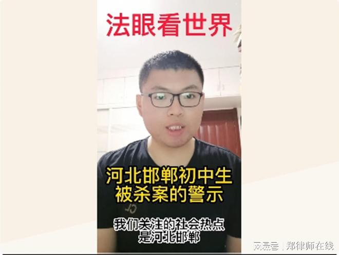 邯鄲初中生殺人案深度解讀，最高法闡釋案件細(xì)節(jié)與背后含義