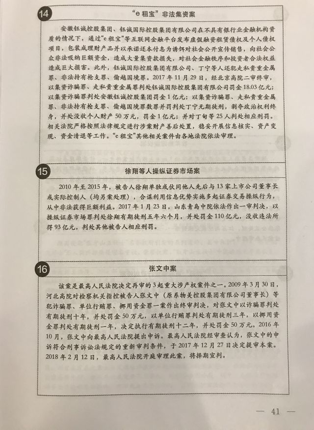 最高法工作報(bào)告揭示，司法公正與社會責(zé)任的體現(xiàn)