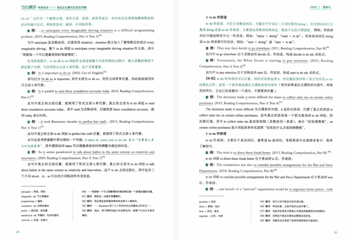 田靜英語一成績，突破之路與奮斗故事