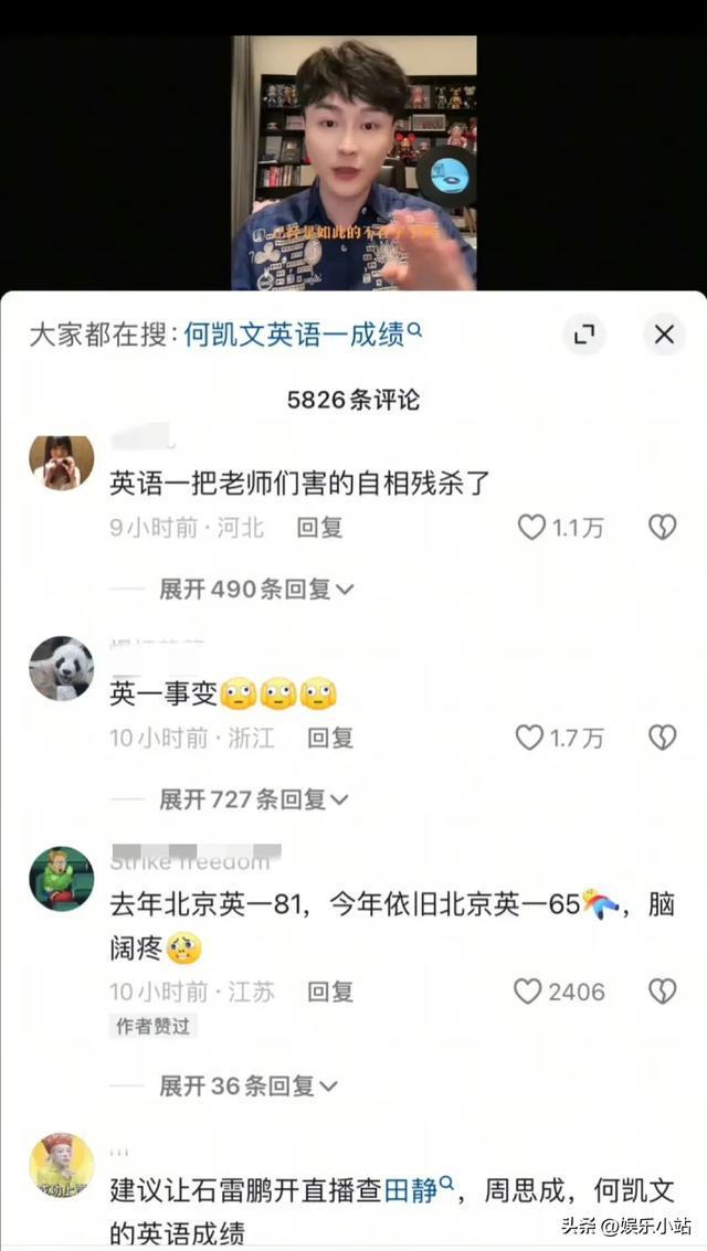 田靜英語一成績，突破之路與奮斗故事