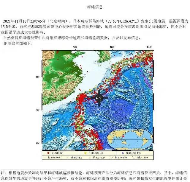 琉球群島發(fā)生地震，影響與啟示分析