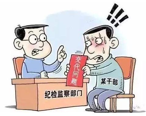 警鐘長鳴！正部級高官受賄超8億，反腐行動持續(xù)不止步