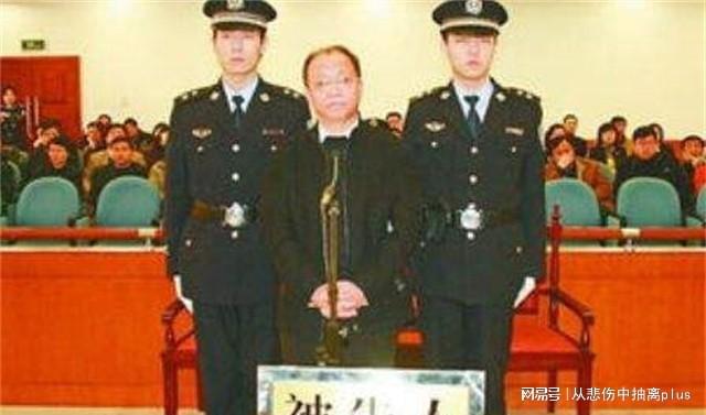 警鐘長鳴！正部級高官受賄超8億，反腐行動持續(xù)不止步