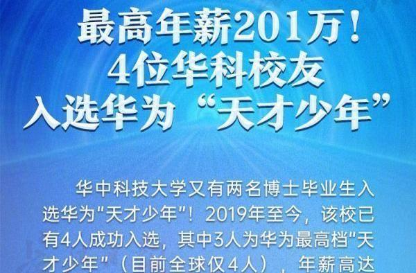 華為離職天才少年的故事與啟示，深度解讀背后的影響與啟示