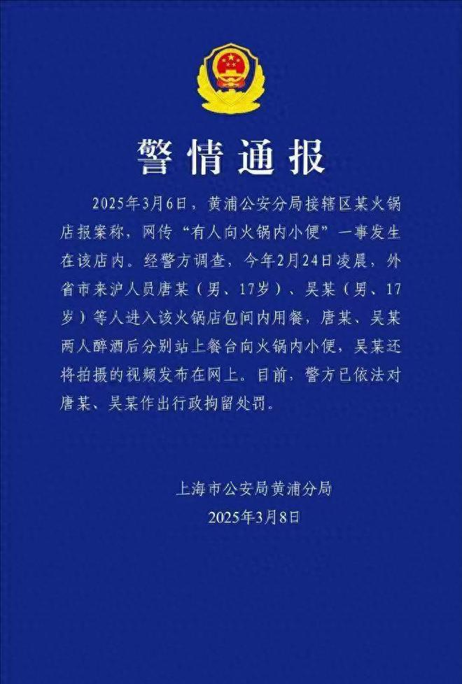 海底撈起訴火鍋內(nèi)小便男子，維護(hù)品牌與消費(fèi)者權(quán)益之戰(zhàn)