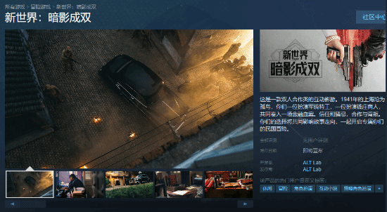 雙影奇境，登頂Steam國區(qū)暢銷榜的奧秘