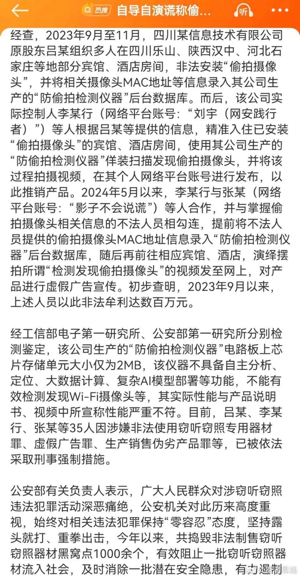 男子自稱機(jī)關(guān)年入35萬(wàn)視頻背后的真相與熱議