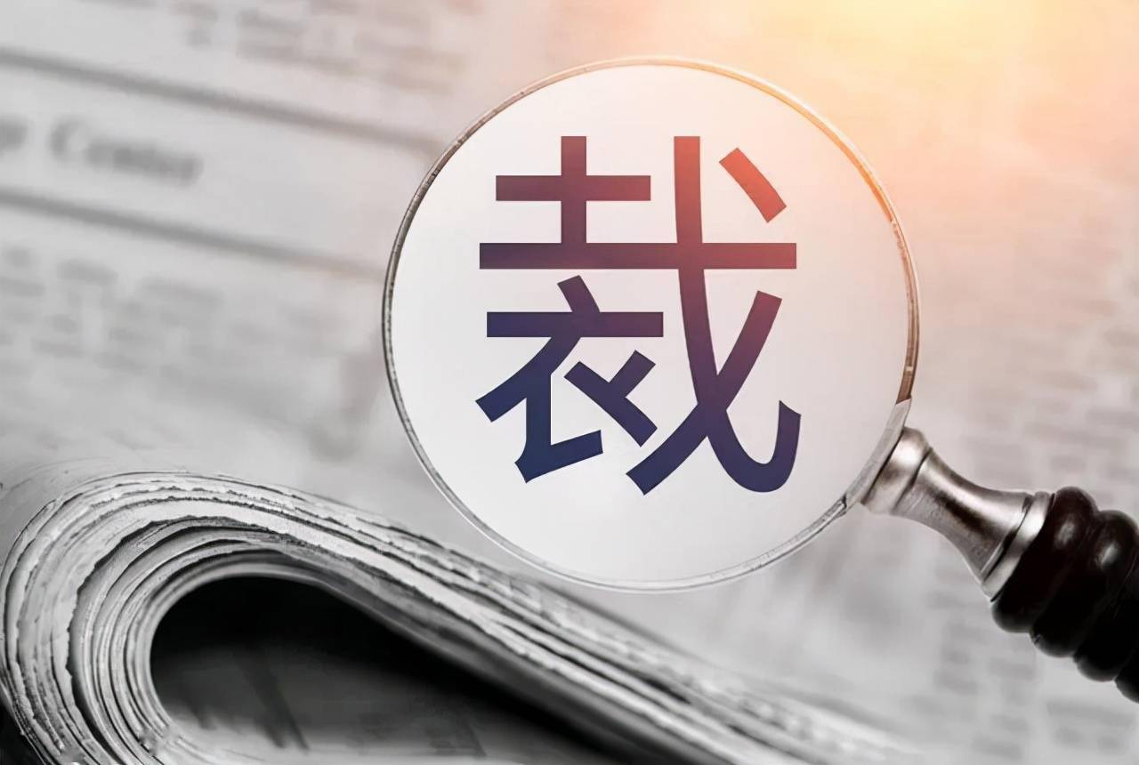 文都教育員工言論不當(dāng)事件引發(fā)職場(chǎng)道德與言論規(guī)范的深刻反思