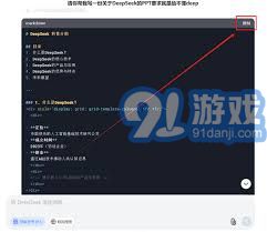 利用Deepseek自動(dòng)生成PPT的詳細(xì)教程