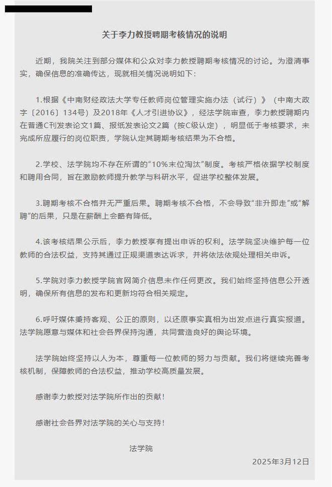 六旬教授考核不合格引發(fā)自我革新之思，罪己詔見證反思之路