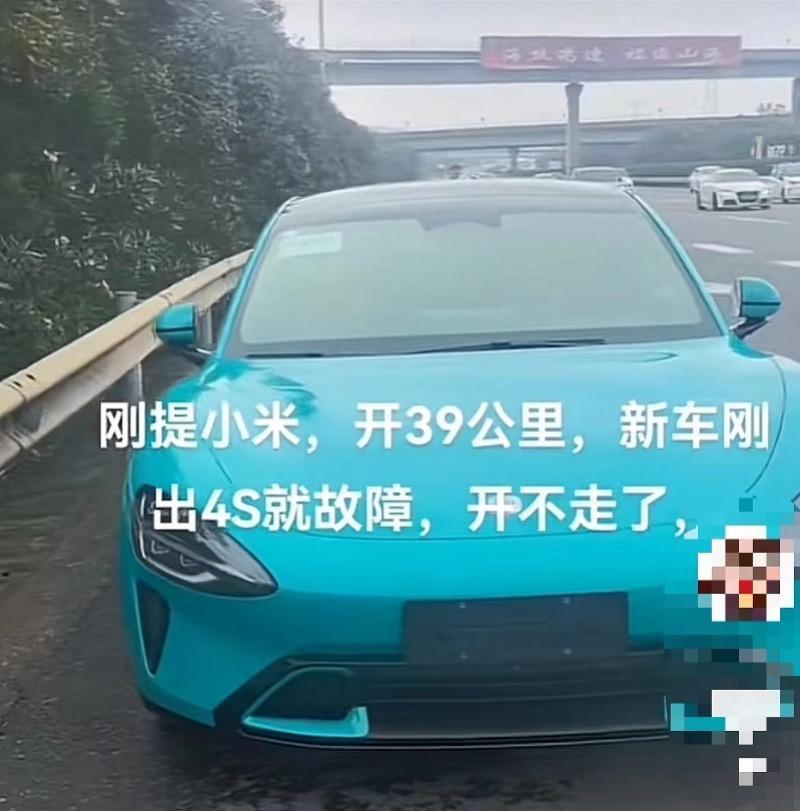 小米SU7剎車失靈事件深度解析，責任、技術(shù)與監(jiān)管的反思與探討