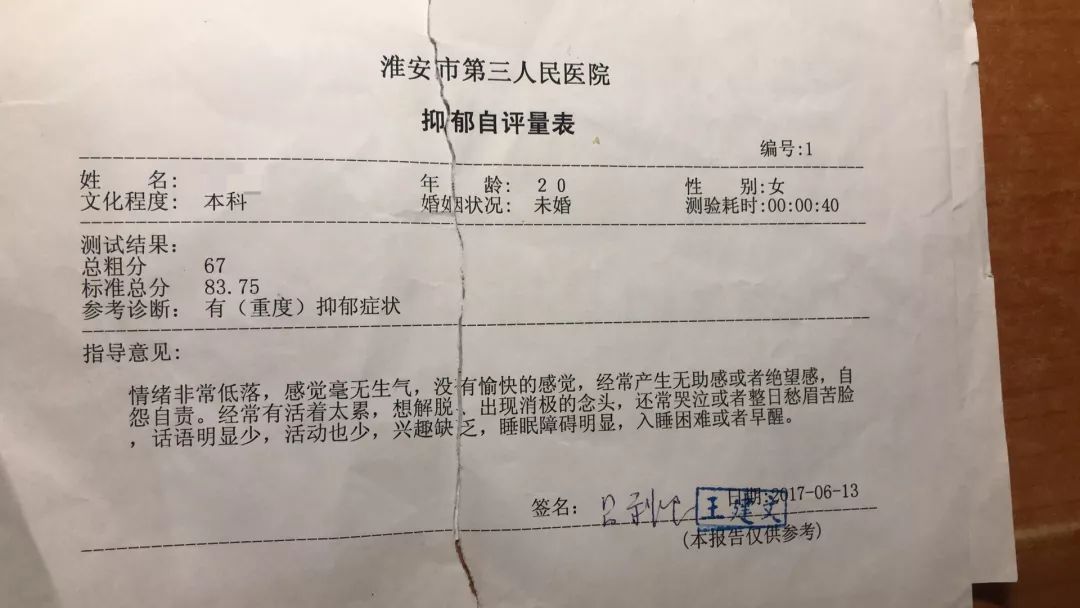 醫(yī)院副院長受賄背后的道德崩潰與抑郁癥心理困境的交織