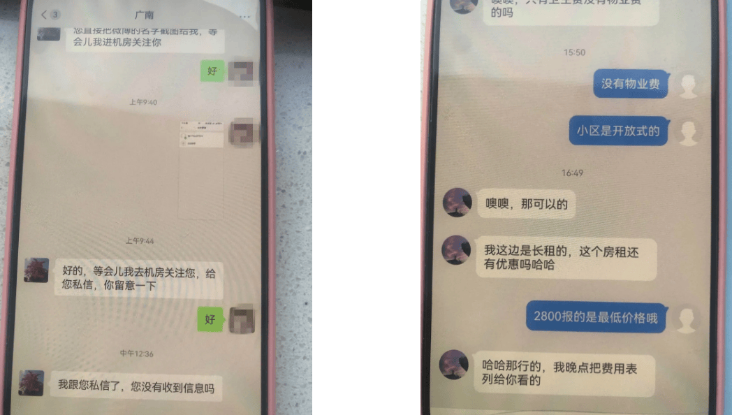 揭秘價(jià)值302萬的房客騙局，阿姨遭遇理想房客背后的真相