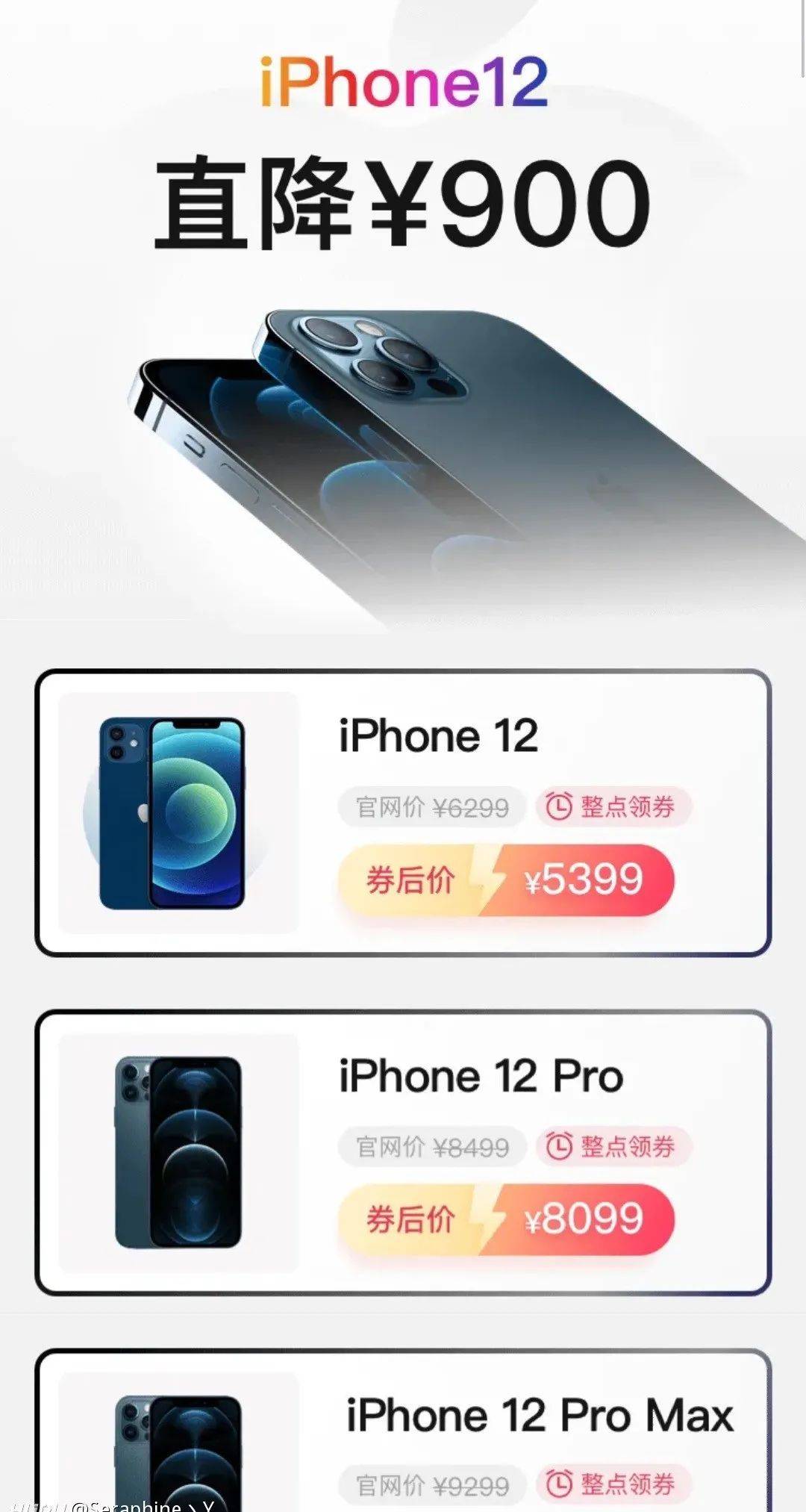 男子意外以百億補(bǔ)貼價(jià)購(gòu)入iPhone樣板機(jī)，購(gòu)物狂歡的背后故事