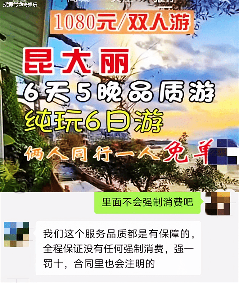 記者探尋低價云南旅游團真相，真實之旅的背后揭秘