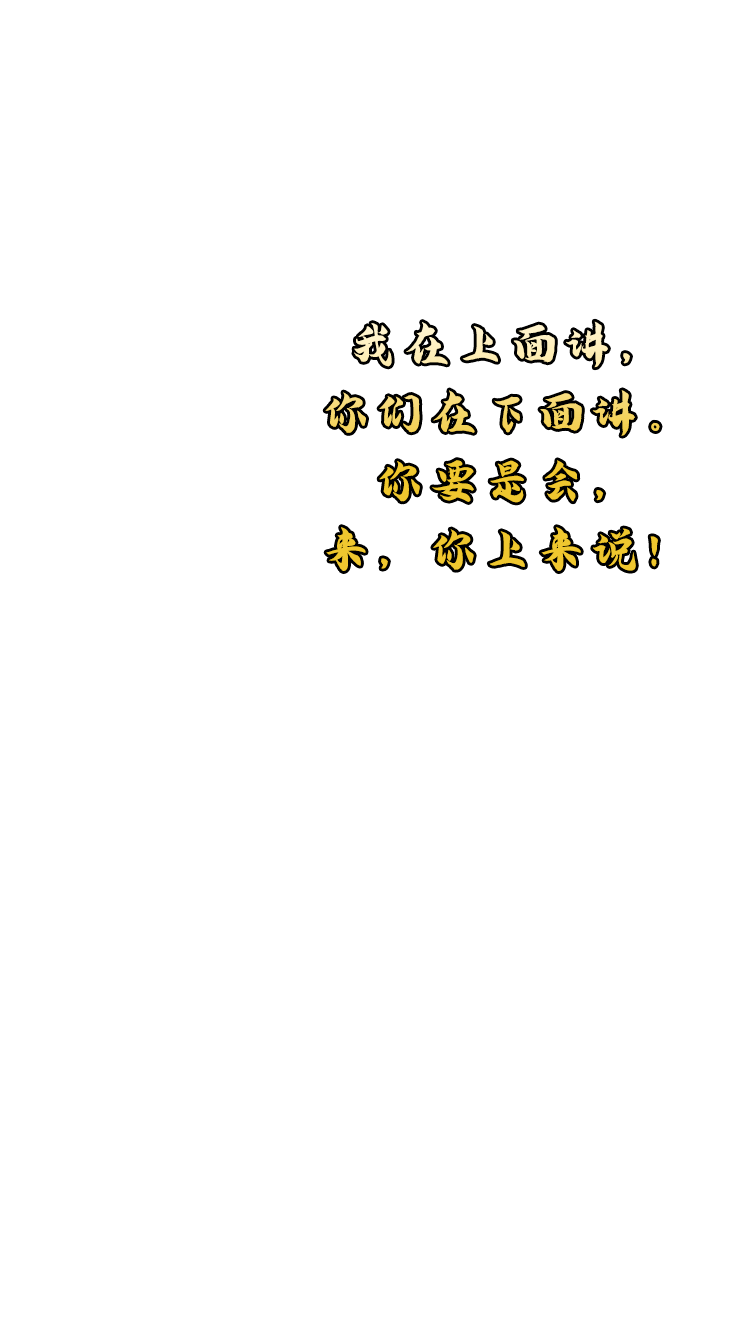 壁紙上的監(jiān)督目光，班主任獨(dú)特管理方式鎖定全班學(xué)生注意力