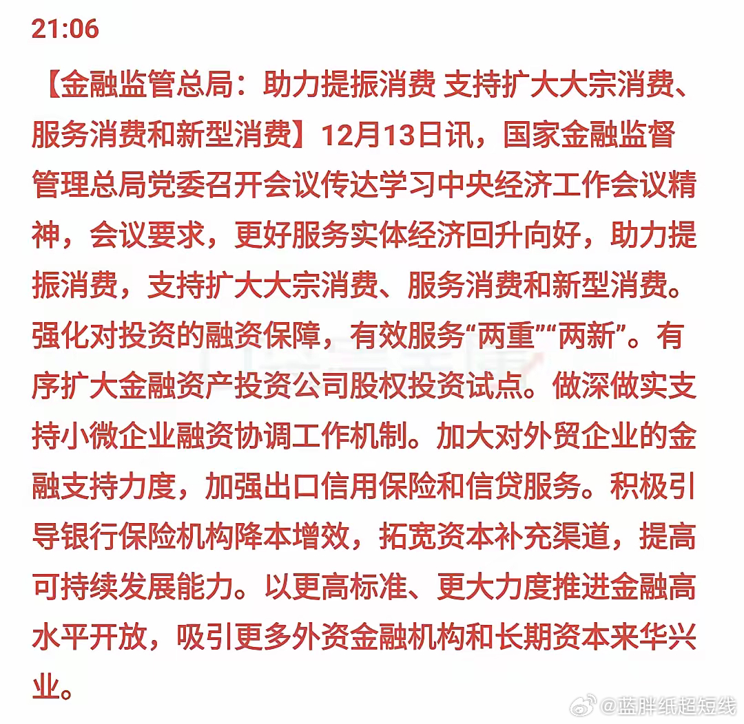 中辦國辦提振消費(fèi)行動方案出爐，育兒補(bǔ)貼、股市與房地產(chǎn)新動態(tài)揭秘