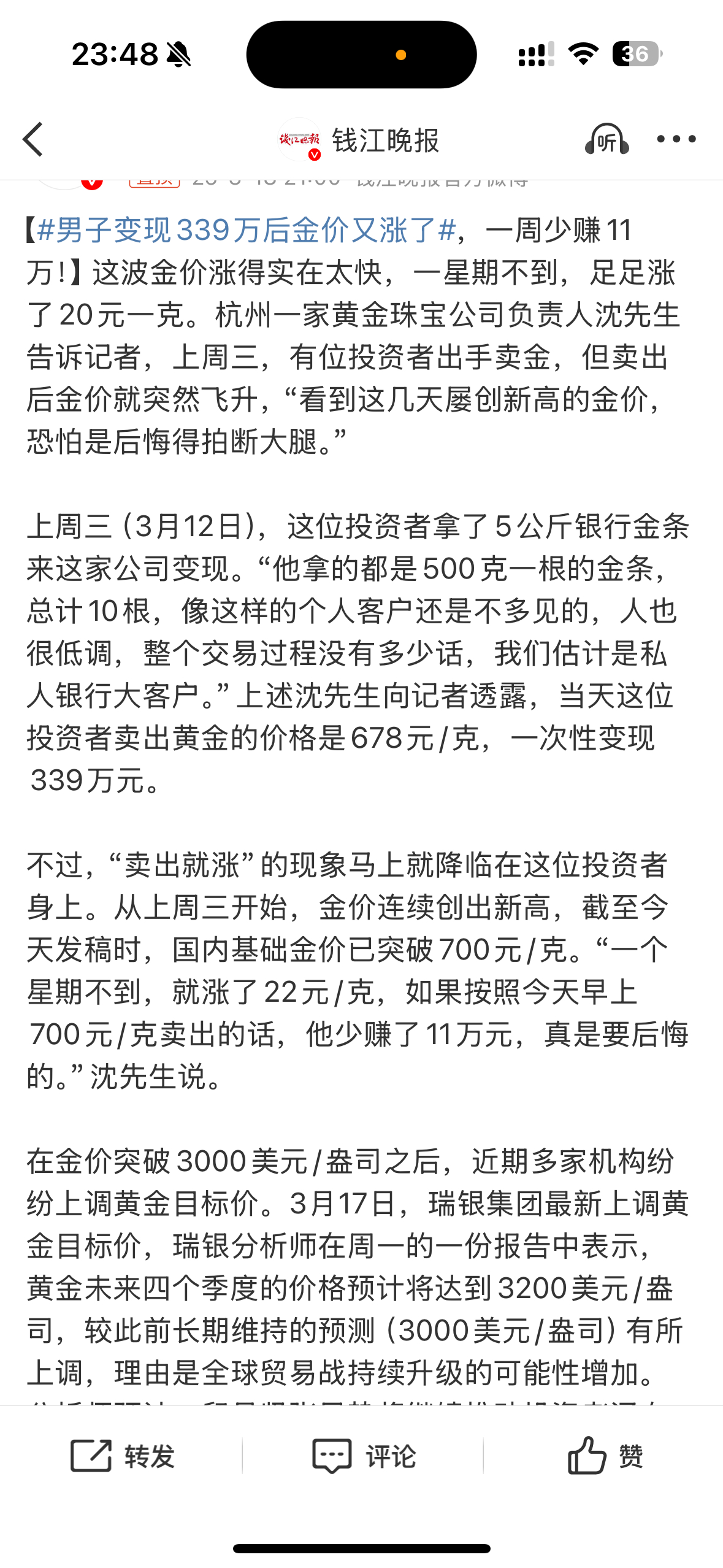 男子成功變現(xiàn)黃金獲利339萬后的啟示，金價(jià)再漲揭示投資黃金的智慧選擇