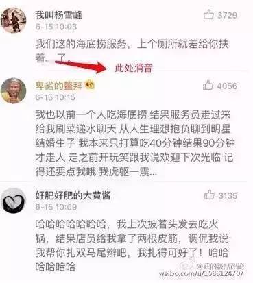 海底撈顧客拒賠事件背后的深層邏輯與應(yīng)對之策