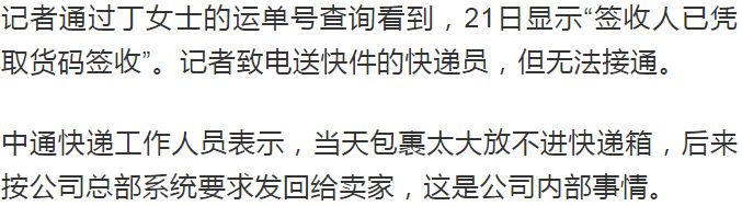 快遞行業(yè)亂象與治理之道，涉詐不止韻達(dá)，如何筑牢防線？